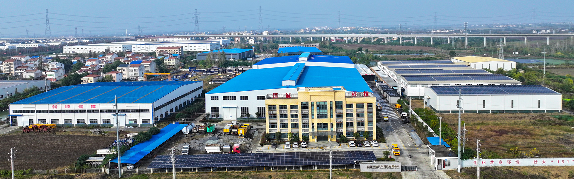 湖北恒誠汽車科技有限公司